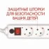 Сетевой фильтр 3м 5 розеток SONNEN U-353